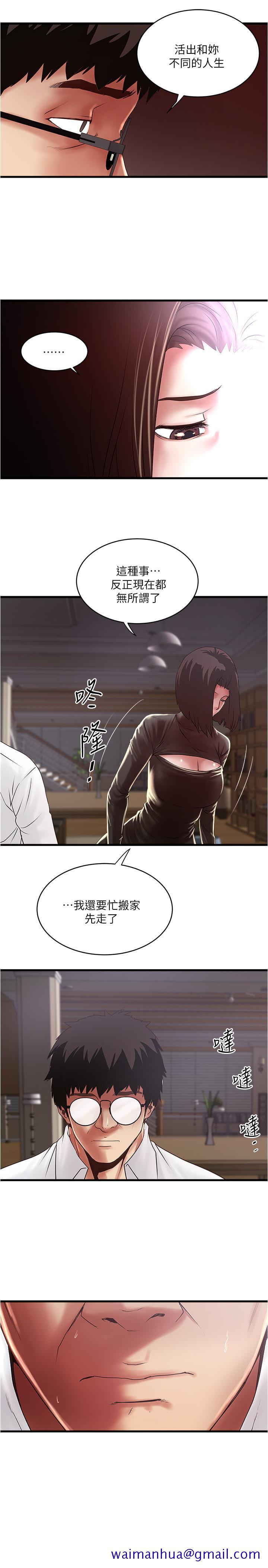 下女,初希[抖漫]韩漫全集-下女,初希-第99話-你不是懷孕了嗎无删减无遮挡章节图片 