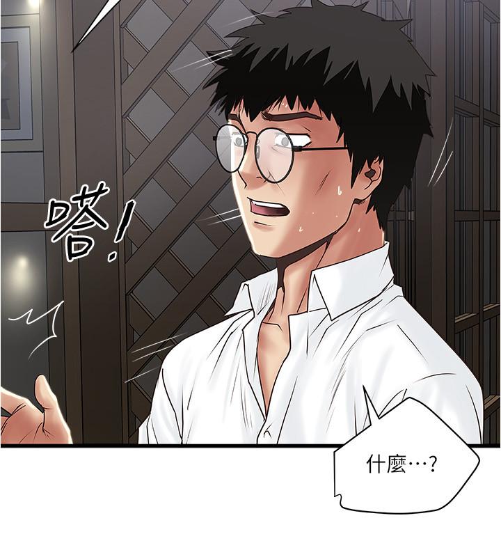 下女,初希[抖漫]韩漫全集-下女,初希-第99話-你不是懷孕了嗎无删减无遮挡章节图片 