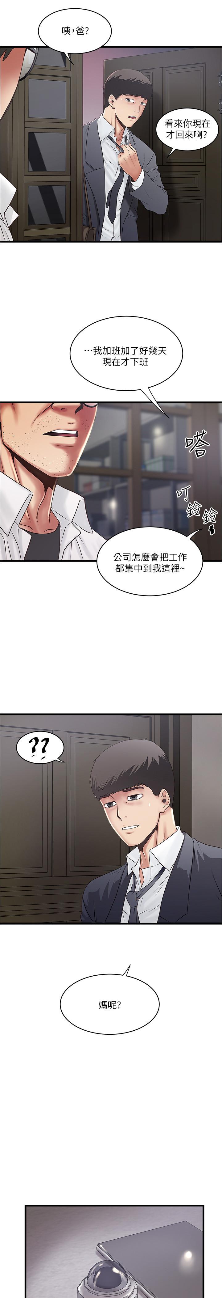 下女,初希[抖漫]韩漫全集-下女,初希-第99話-你不是懷孕了嗎无删减无遮挡章节图片 