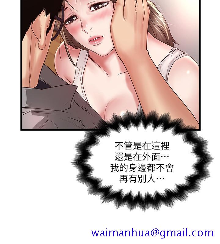 下女,初希[抖漫]韩漫全集-下女,初希-第100話-得償所願无删减无遮挡章节图片 