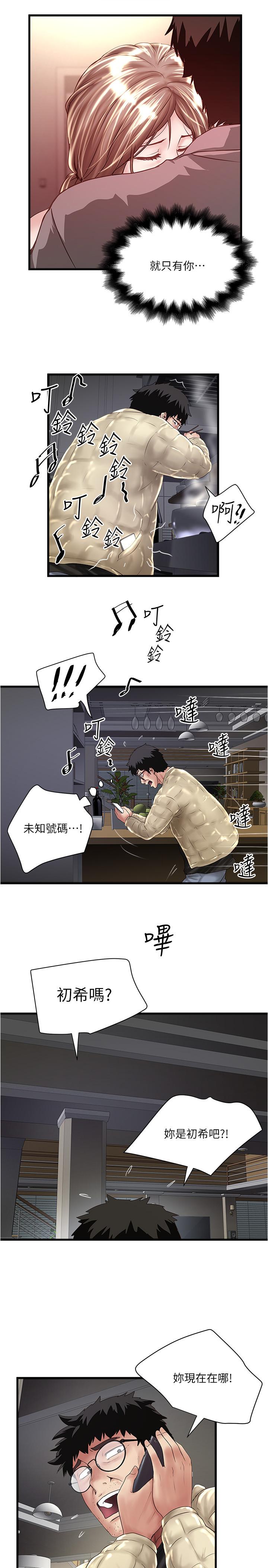 下女,初希[抖漫]韩漫全集-下女,初希-第100話-得償所願无删减无遮挡章节图片 