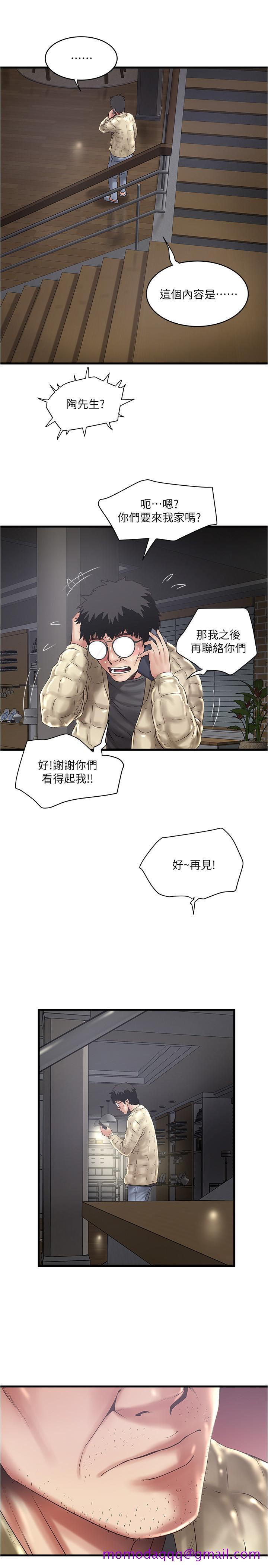下女,初希[抖漫]韩漫全集-下女,初希-第100話-得償所願无删减无遮挡章节图片 