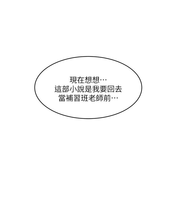 下女,初希[抖漫]韩漫全集-下女,初希-第100話-得償所願无删减无遮挡章节图片 