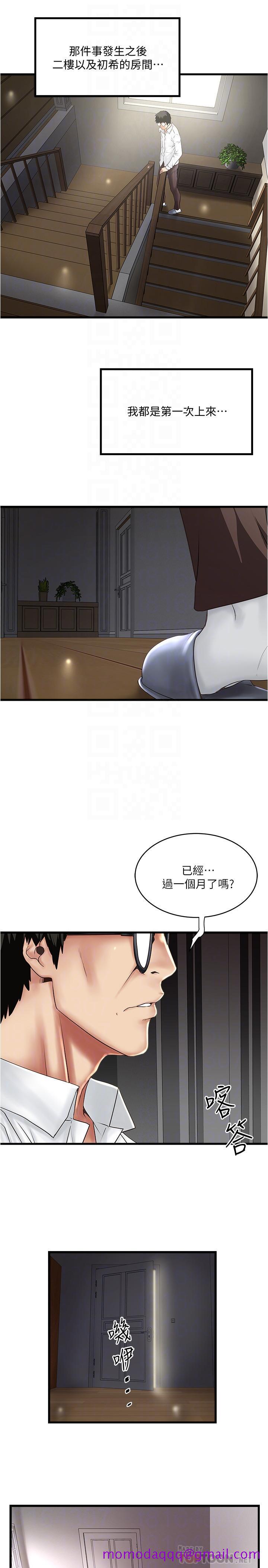 下女,初希[抖漫]韩漫全集-下女,初希-第100話-得償所願无删减无遮挡章节图片 