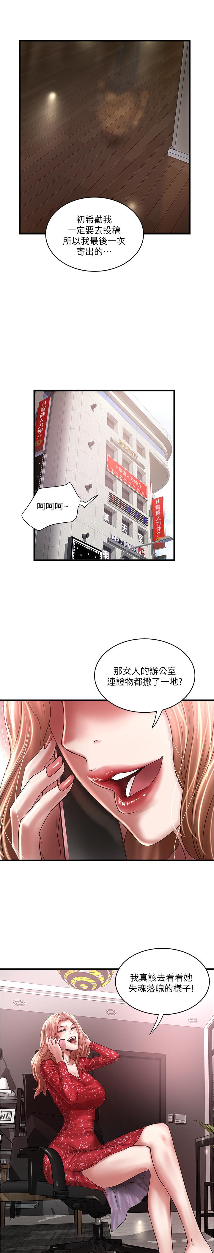 下女,初希[抖漫]韩漫全集-下女,初希-第100話-得償所願无删减无遮挡章节图片 