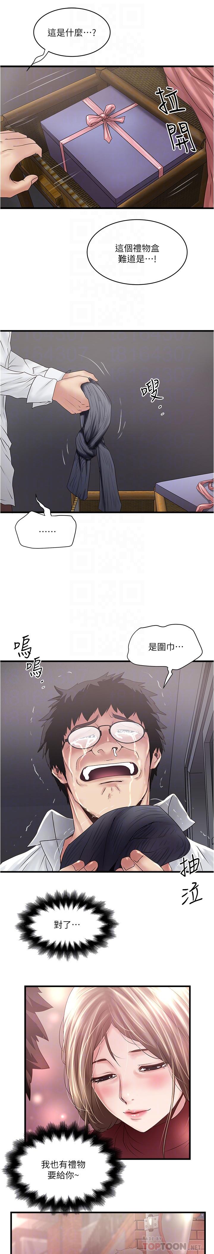 下女,初希[抖漫]韩漫全集-下女,初希-第100話-得償所願无删减无遮挡章节图片 