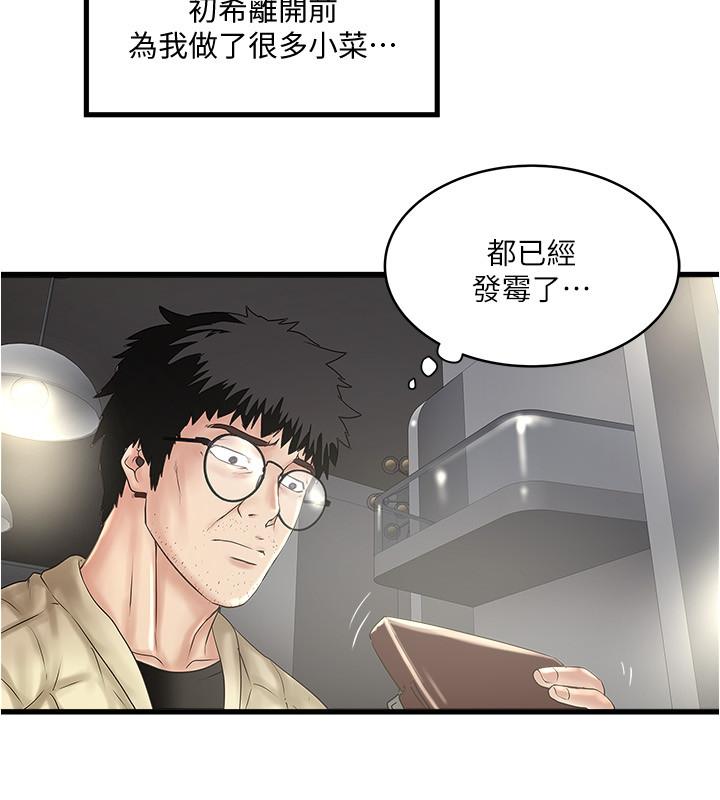 下女,初希[抖漫]韩漫全集-下女,初希-第100話-得償所願无删减无遮挡章节图片 