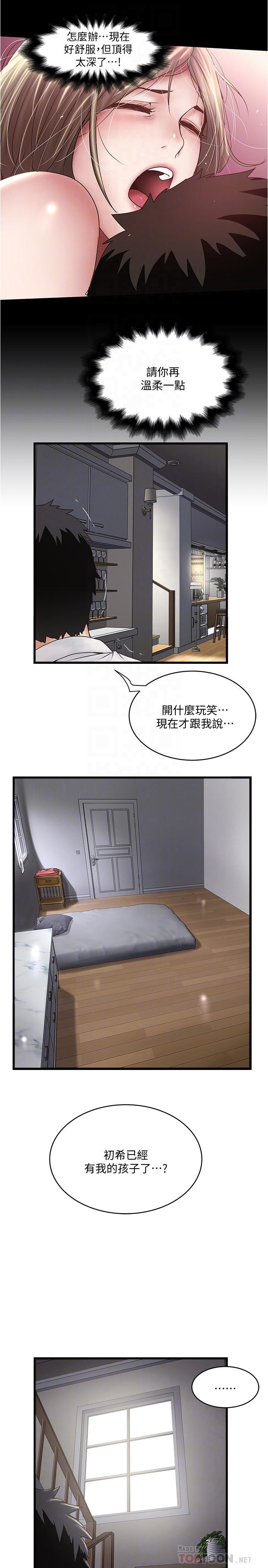 下女,初希[抖漫]韩漫全集-下女,初希-第100話-得償所願无删减无遮挡章节图片 