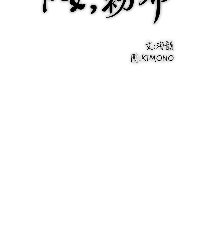 下女,初希[抖漫]韩漫全集-下女,初希-最終話-我最重要的家人无删减无遮挡章节图片 