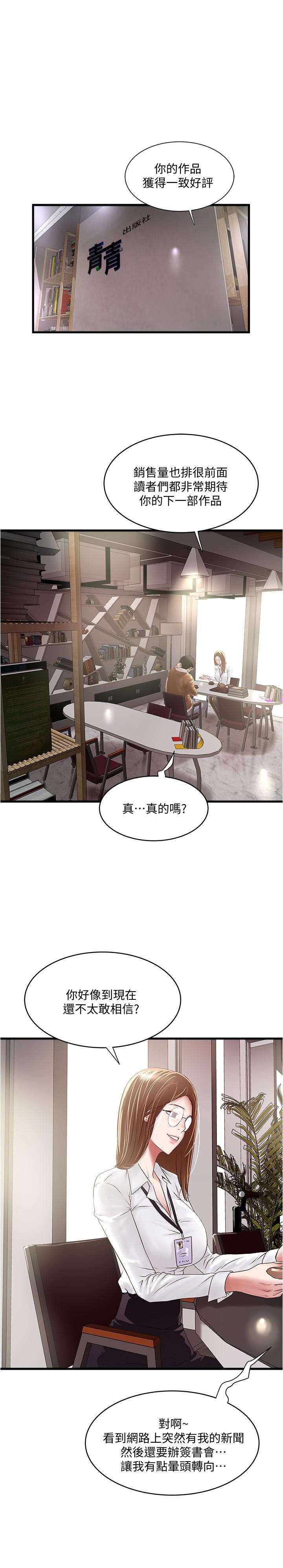 下女,初希[抖漫]韩漫全集-下女,初希-最終話-我最重要的家人无删减无遮挡章节图片 