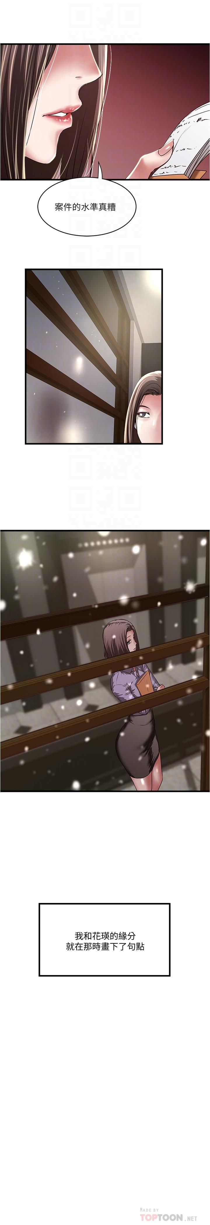 下女,初希[抖漫]韩漫全集-下女,初希-最終話-我最重要的家人无删减无遮挡章节图片 
