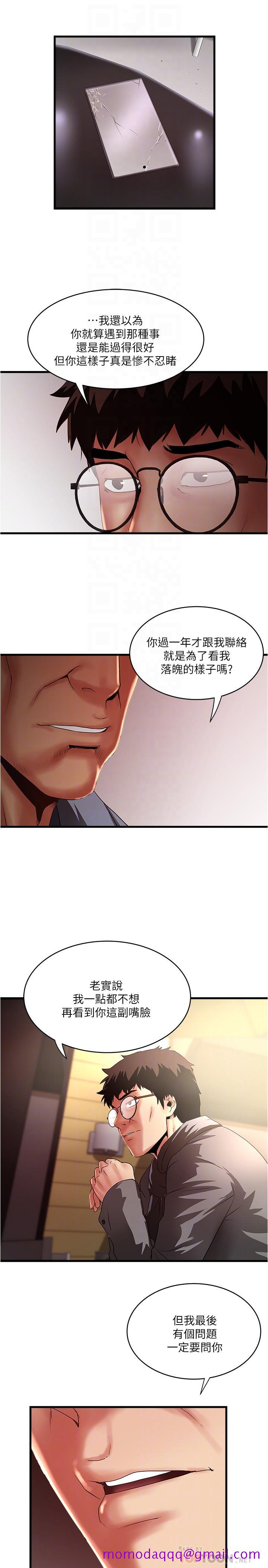 下女,初希[抖漫]韩漫全集-下女,初希-最終話-我最重要的家人无删减无遮挡章节图片 