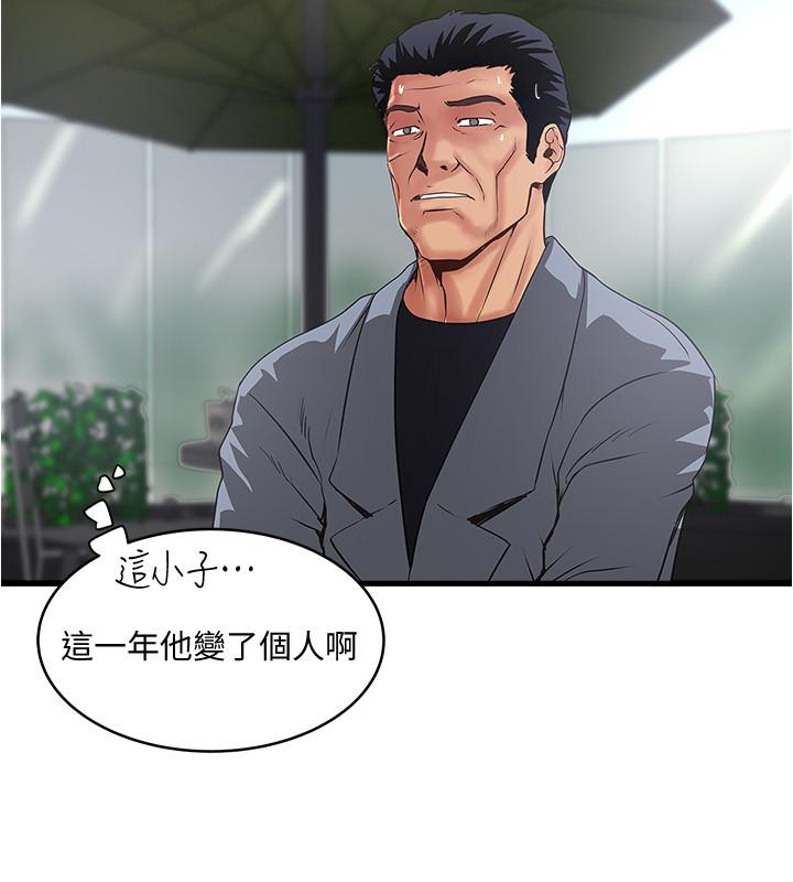 下女,初希[抖漫]韩漫全集-下女,初希-最終話-我最重要的家人无删减无遮挡章节图片 