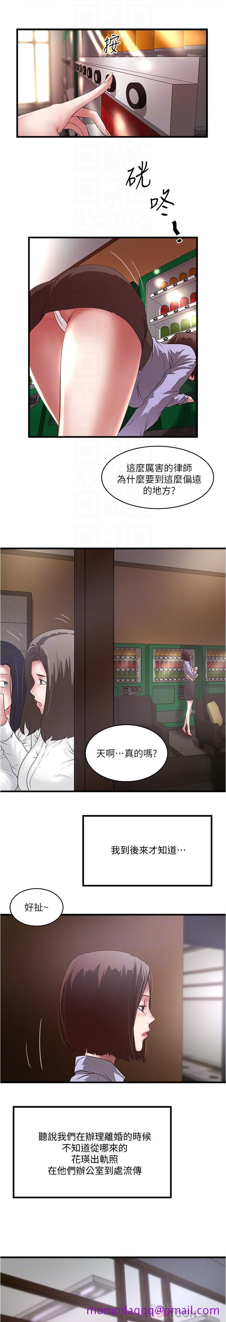 下女,初希[抖漫]韩漫全集-下女,初希-最終話-我最重要的家人无删减无遮挡章节图片 