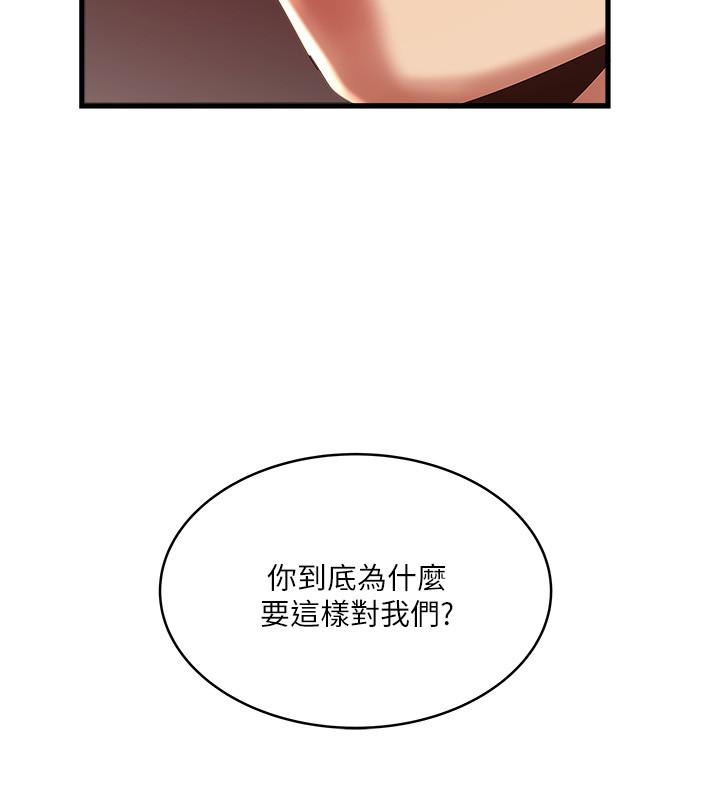 下女,初希[抖漫]韩漫全集-下女,初希-最終話-我最重要的家人无删减无遮挡章节图片 