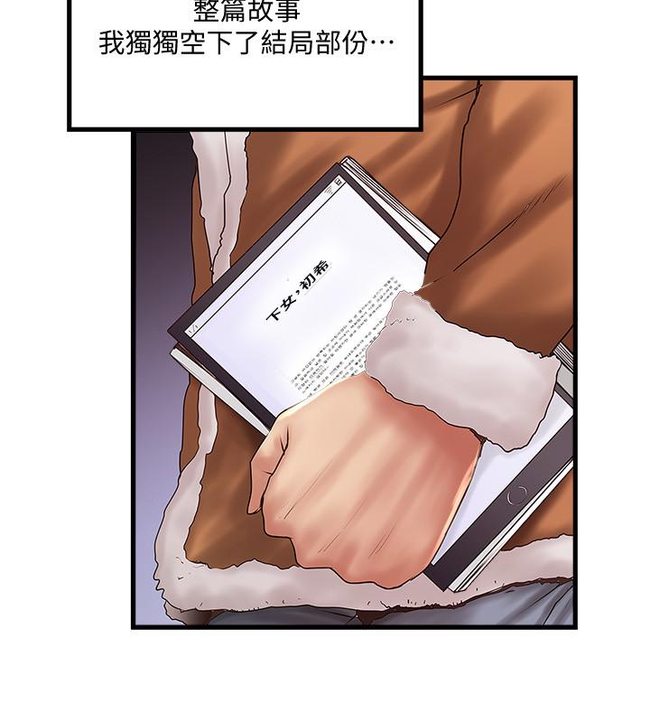 下女,初希[抖漫]韩漫全集-下女,初希-最終話-我最重要的家人无删减无遮挡章节图片 