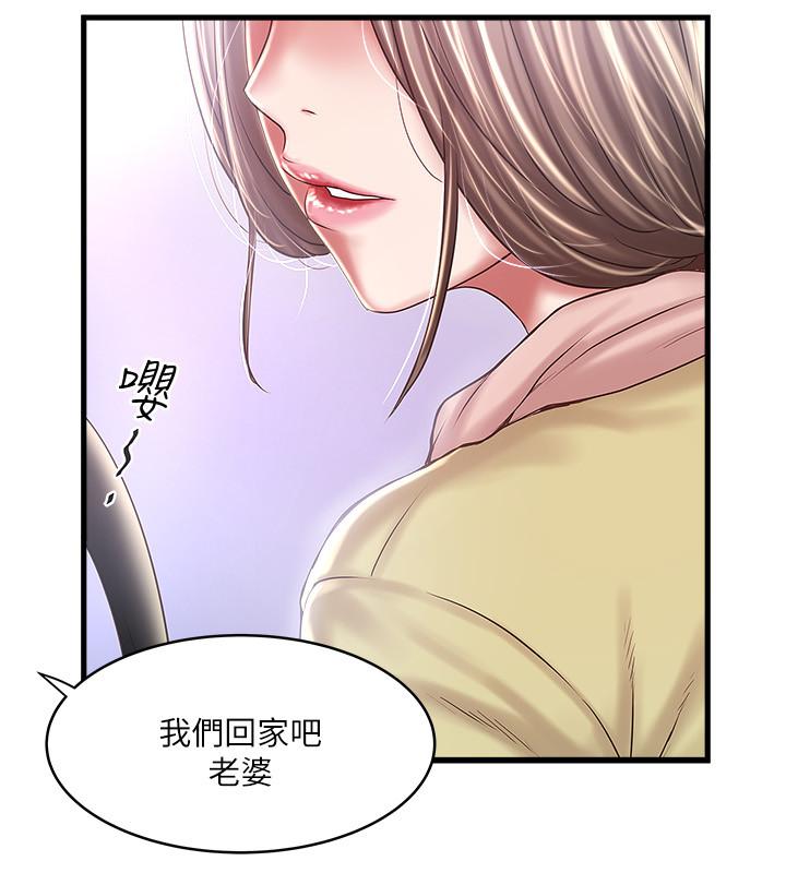 下女,初希[抖漫]韩漫全集-下女,初希-最終話-我最重要的家人无删减无遮挡章节图片 