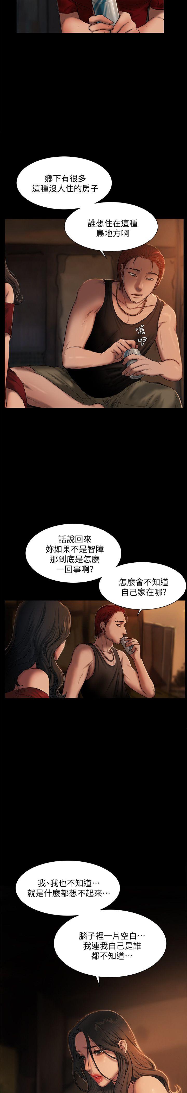 Run away[h漫]韩漫全集-Run away-第1話-失去記憶的女人无删减无遮挡章节图片 