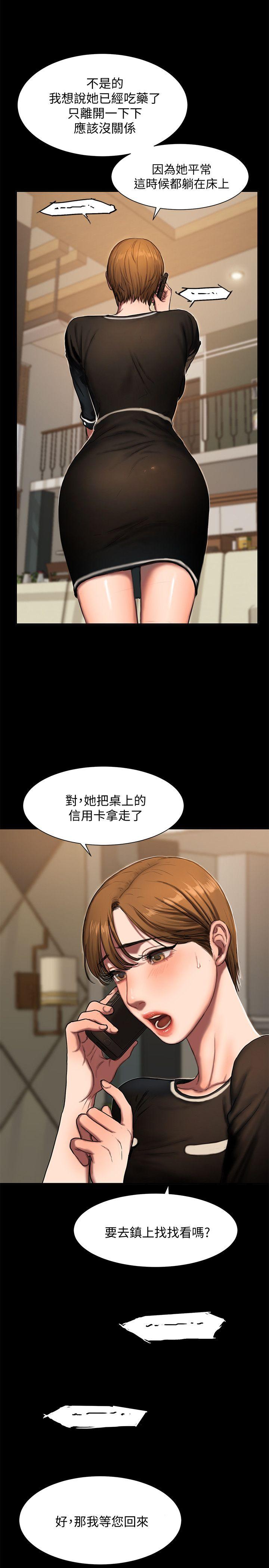 Run away[h漫]韩漫全集-Run away-第1話-失去記憶的女人无删减无遮挡章节图片 