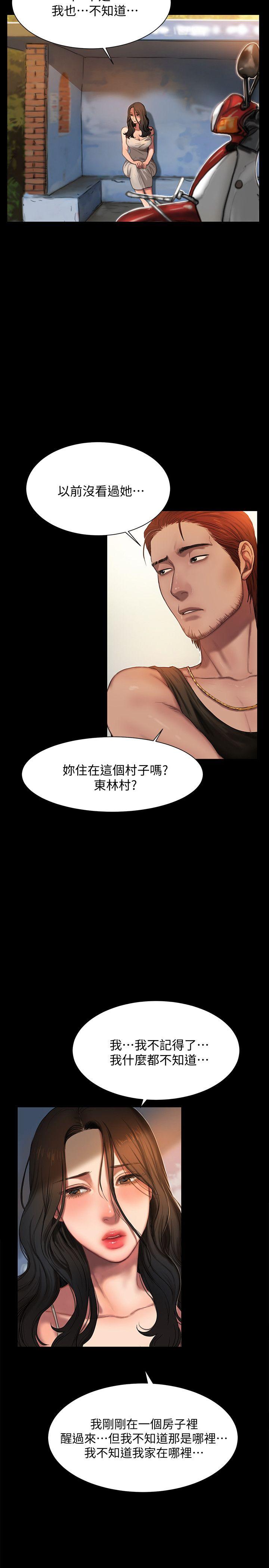 Run away[h漫]韩漫全集-Run away-第1話-失去記憶的女人无删减无遮挡章节图片 