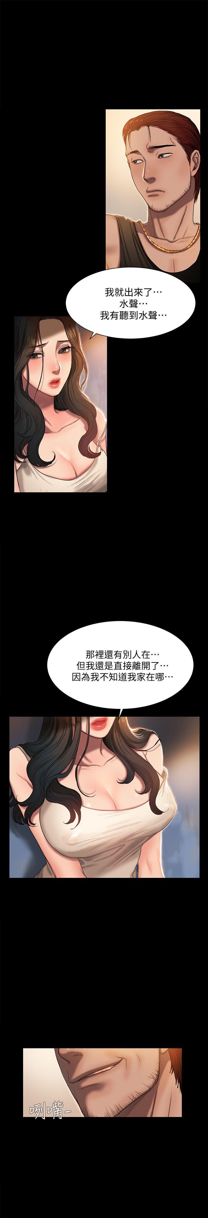 Run away[h漫]韩漫全集-Run away-第1話-失去記憶的女人无删减无遮挡章节图片 