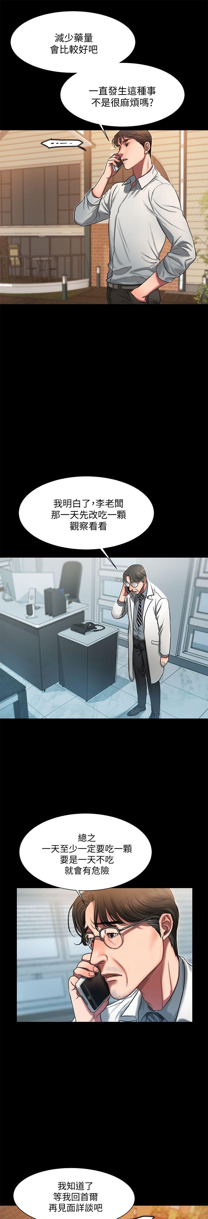 Run away[h漫]韩漫全集-Run away-第5話-威脅娜連的影子无删减无遮挡章节图片 