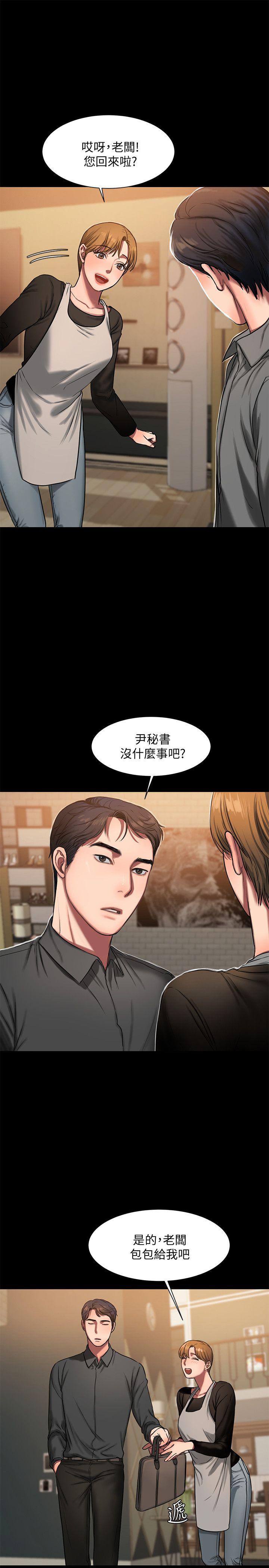 Run away[抖漫]韩漫全集-Run away-第6話-妳真的有想我嗎无删减无遮挡章节图片 