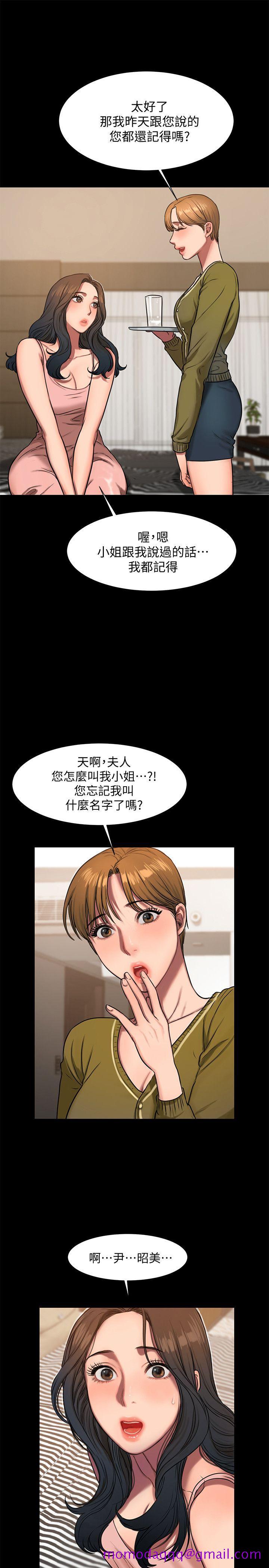 Run away[抖漫]韩漫全集-Run away-第6話-妳真的有想我嗎无删减无遮挡章节图片 