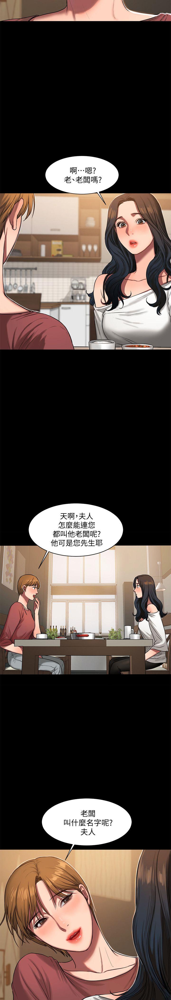 Run away[抖漫]韩漫全集-Run away-第6話-妳真的有想我嗎无删减无遮挡章节图片 