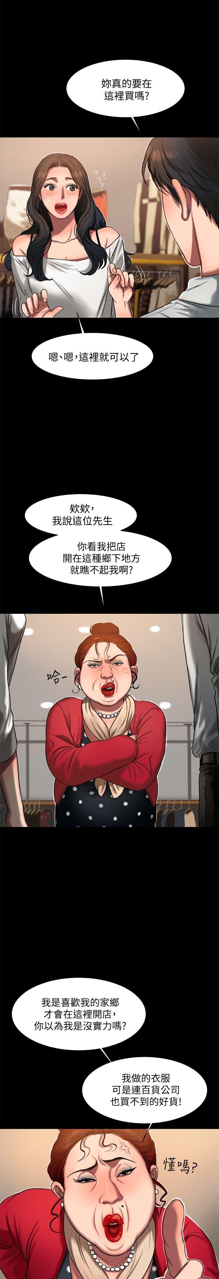 Run away[h漫]韩漫全集-Run away-第8話-順從的妻子无删减无遮挡章节图片 