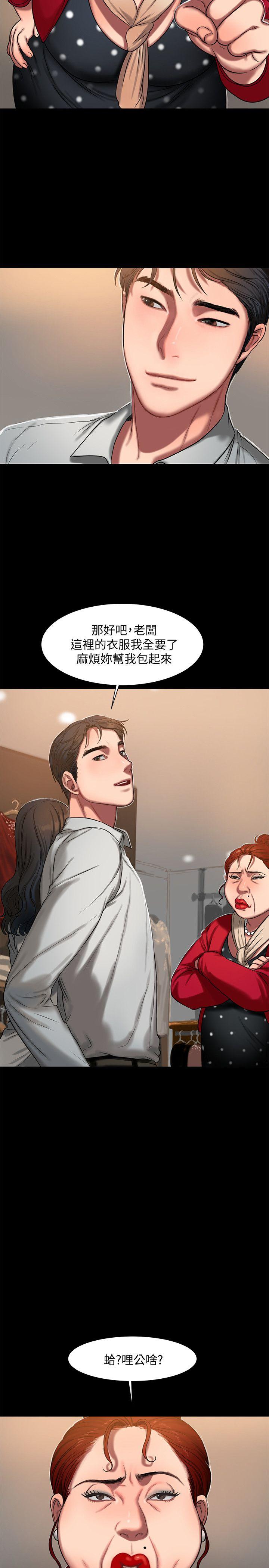 Run away[h漫]韩漫全集-Run away-第8話-順從的妻子无删减无遮挡章节图片 