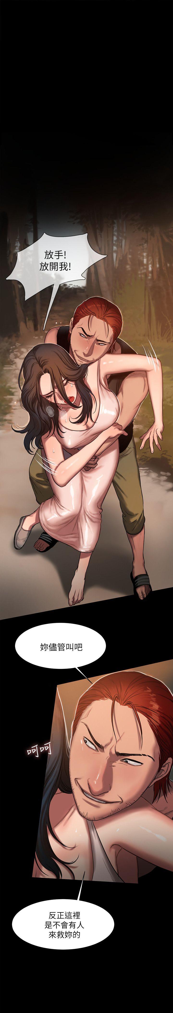 Run away[h漫]韩漫全集-Run away-第11話-你把我老公怎麼了无删减无遮挡章节图片 