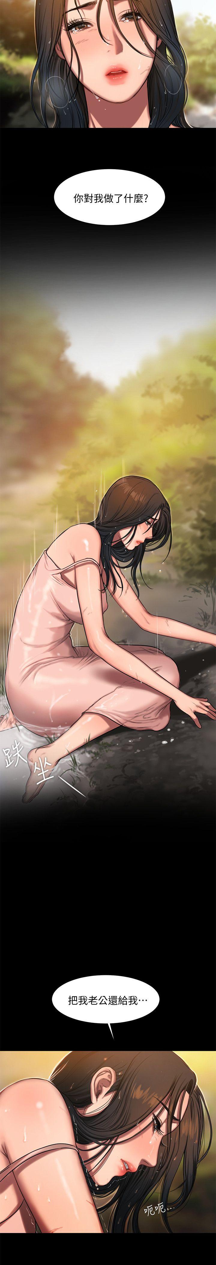 Run away[h漫]韩漫全集-Run away-第11話-你把我老公怎麼了无删减无遮挡章节图片 