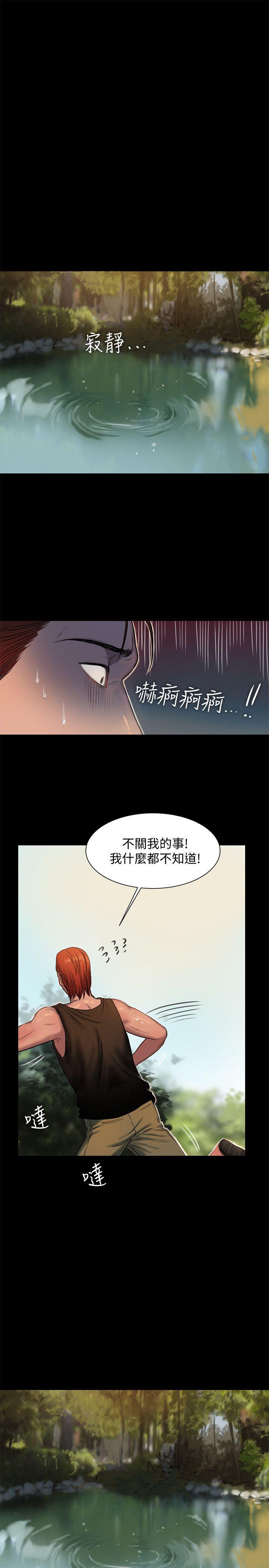 Run away[h漫]韩漫全集-Run away-第11話-你把我老公怎麼了无删减无遮挡章节图片 