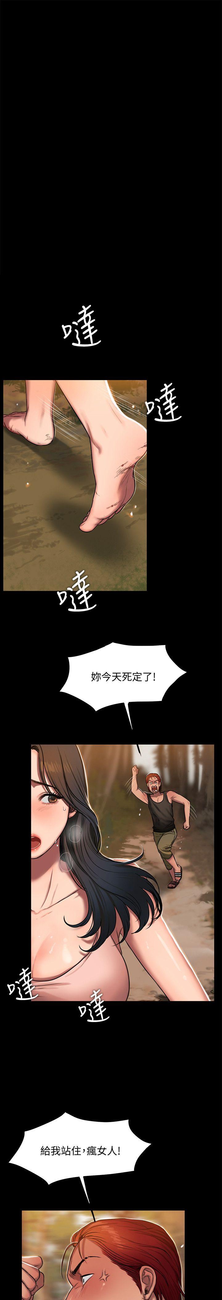 Run away[h漫]韩漫全集-Run away-第11話-你把我老公怎麼了无删减无遮挡章节图片 