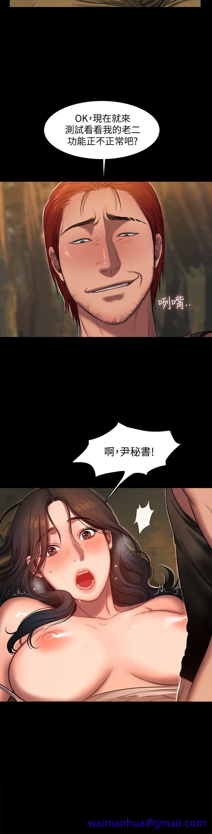 Run away[h漫]韩漫全集-Run away-第11話-你把我老公怎麼了无删减无遮挡章节图片 