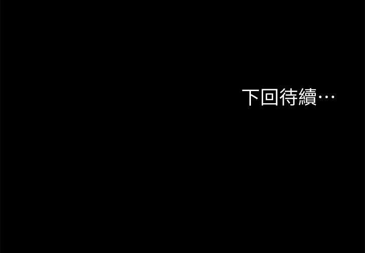 Run away[h漫]韩漫全集-Run away-第11話-你把我老公怎麼了无删减无遮挡章节图片 