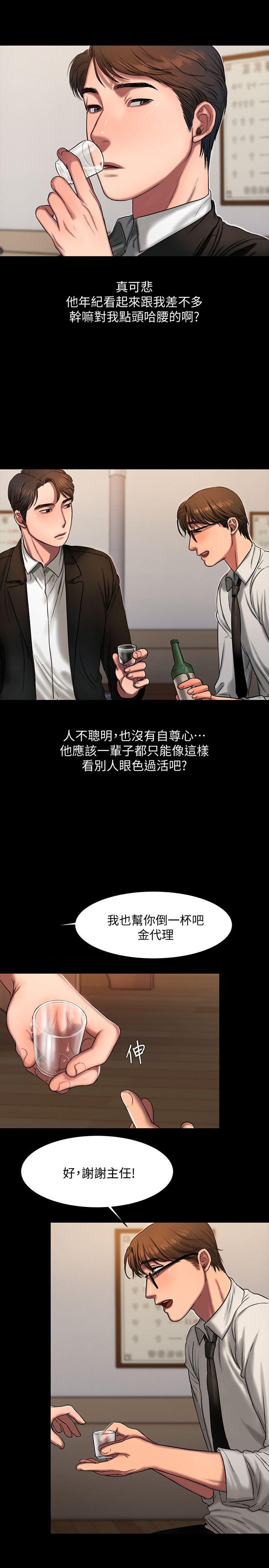 Run away[h漫]韩漫全集-Run away-第12話-娜連丟失的記憶无删减无遮挡章节图片 
