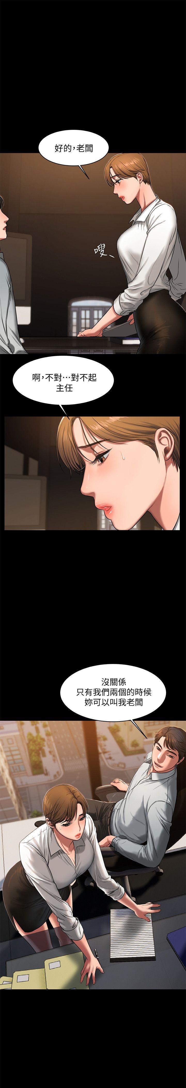 Run away[h漫]韩漫全集-Run away-第12話-娜連丟失的記憶无删减无遮挡章节图片 