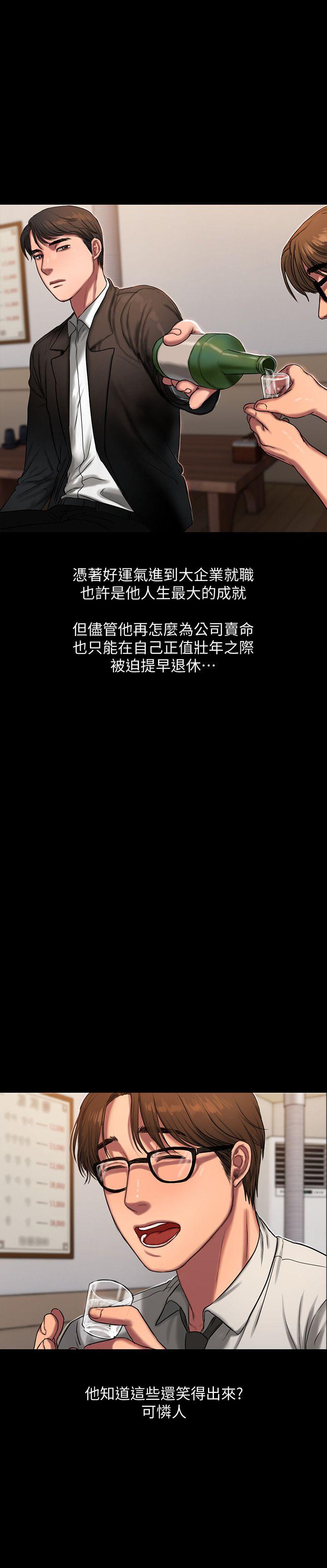Run away[h漫]韩漫全集-Run away-第12話-娜連丟失的記憶无删减无遮挡章节图片 
