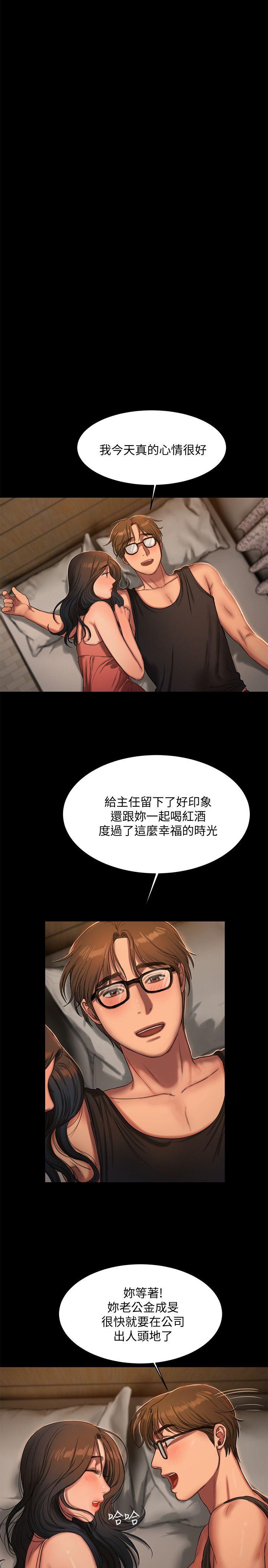 Run away[h漫]韩漫全集-Run away-第14話-渴望同個女人的兩個男人无删减无遮挡章节图片 