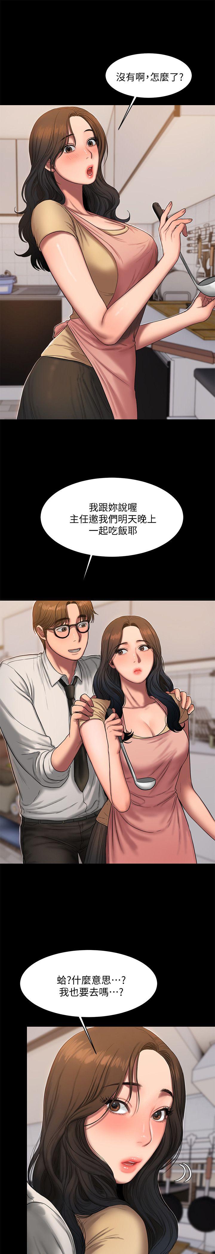 Run away[h漫]韩漫全集-Run away-第15話-別有用心的邀請无删减无遮挡章节图片 