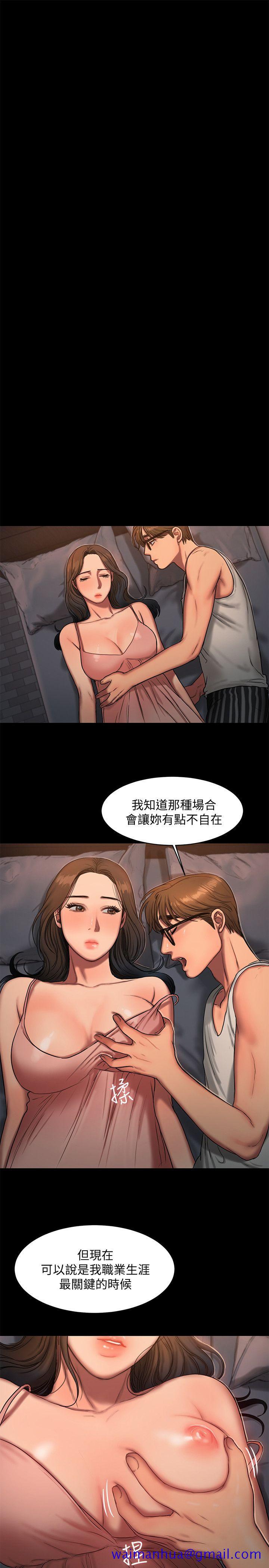 Run away[h漫]韩漫全集-Run away-第15話-別有用心的邀請无删减无遮挡章节图片 
