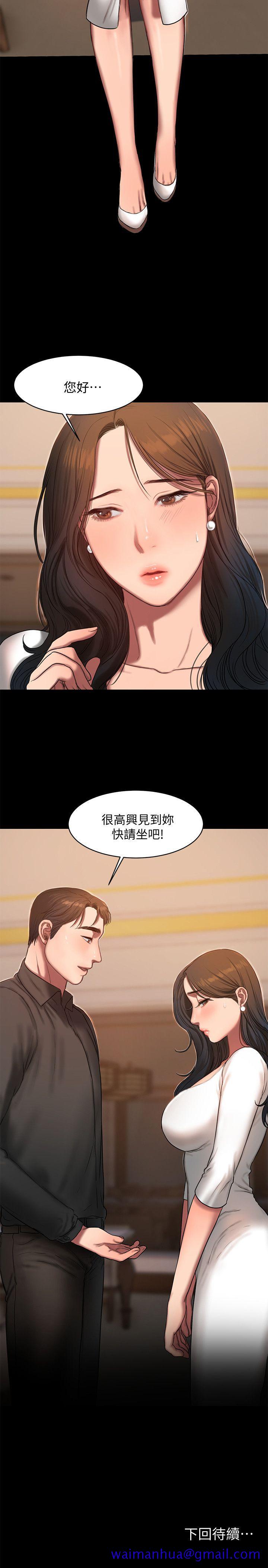 Run away[h漫]韩漫全集-Run away-第15話-別有用心的邀請无删减无遮挡章节图片 