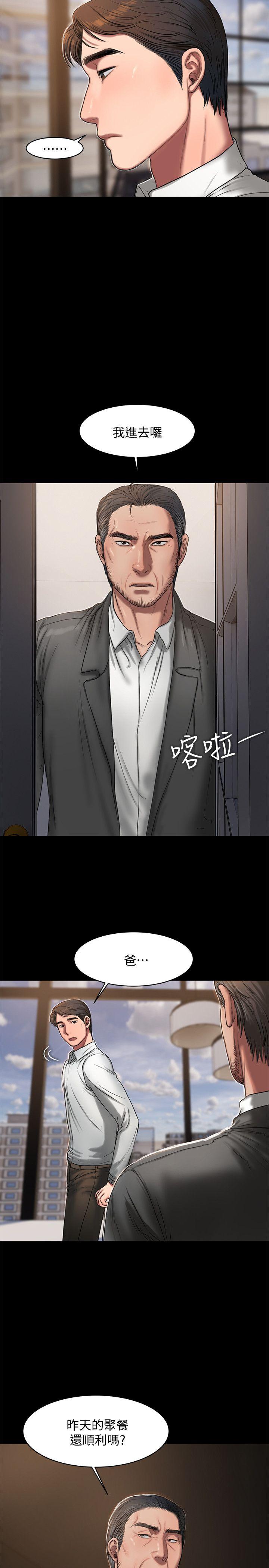Run away[h漫]韩漫全集-Run away-第15話-別有用心的邀請无删减无遮挡章节图片 