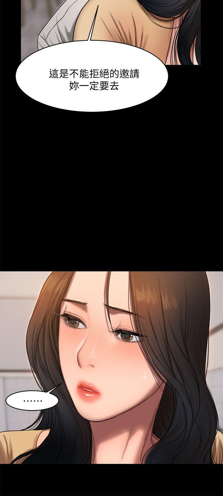 Run away[h漫]韩漫全集-Run away-第15話-別有用心的邀請无删减无遮挡章节图片 