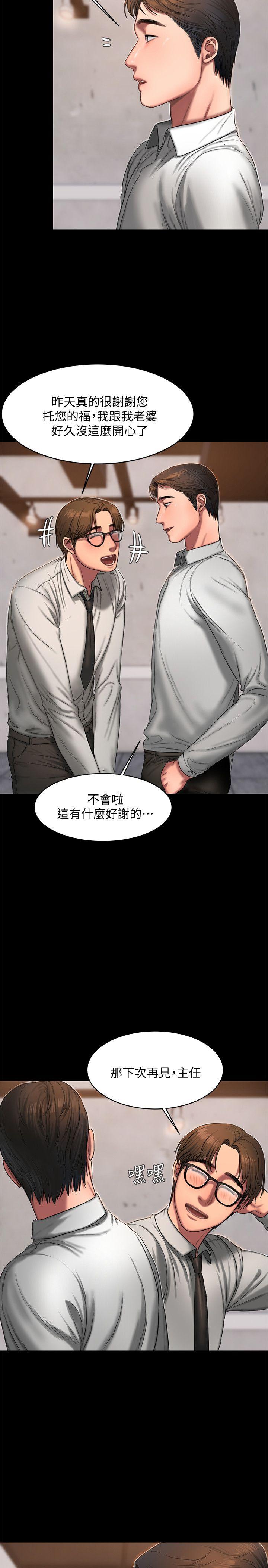 Run away[h漫]韩漫全集-Run away-第15話-別有用心的邀請无删减无遮挡章节图片 