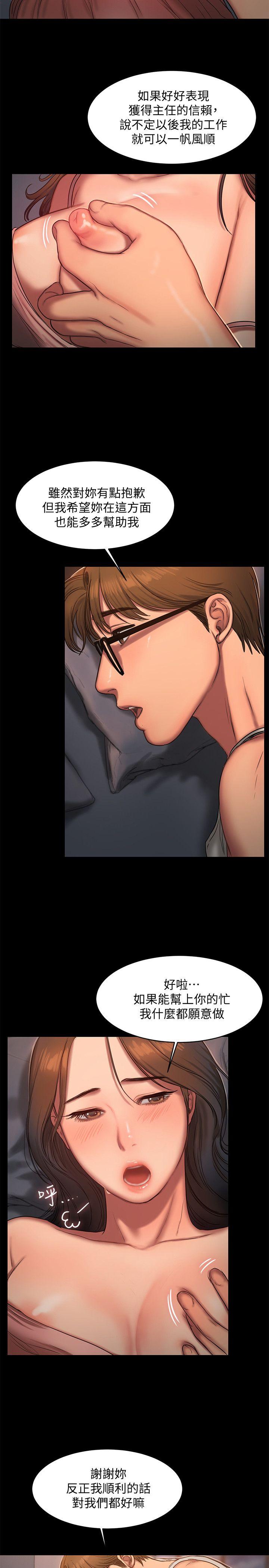 Run away[h漫]韩漫全集-Run away-第15話-別有用心的邀請无删减无遮挡章节图片 