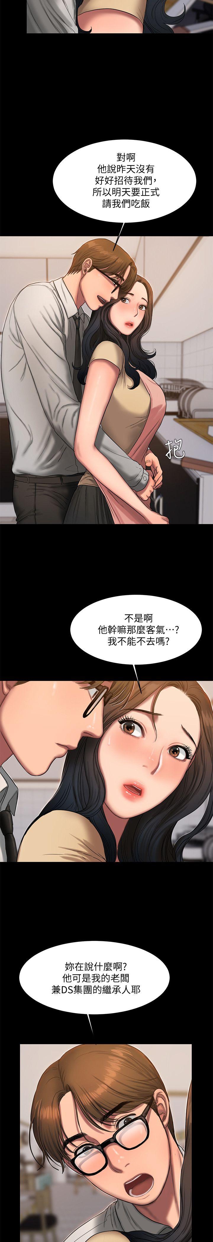 Run away[h漫]韩漫全集-Run away-第15話-別有用心的邀請无删减无遮挡章节图片 