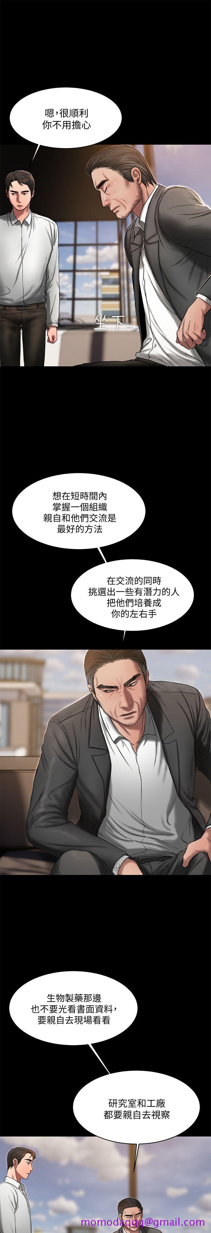 Run away[h漫]韩漫全集-Run away-第15話-別有用心的邀請无删减无遮挡章节图片 
